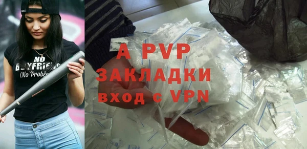 альфа пвп Армянск