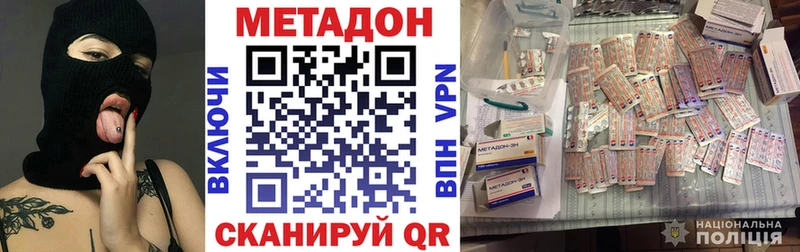 цена наркотик  Сланцы  Метадон кристалл 